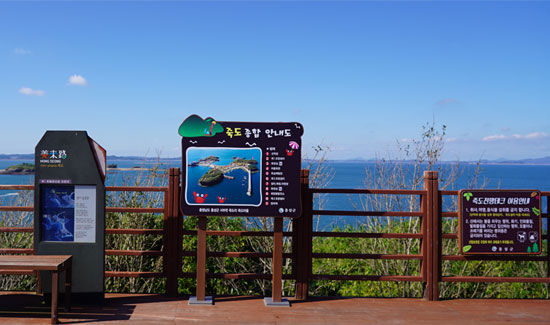 죽도